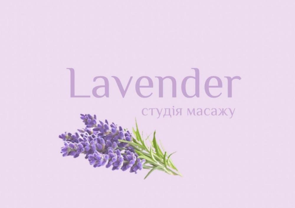 Студія вакуумного масажу Lavender